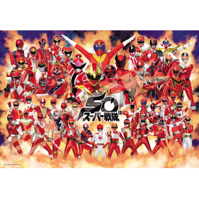 【グッズ-ジグソーパズル】スーパー戦隊50周年 1000T-564 スーパー戦隊50周年