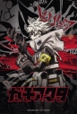 【グッズ-ジグソーパズル】TVアニメ『ガチアクタ』 300-3308 ルドの画像