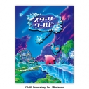 【グッズ-ペーパーシアター】星のカービィ ディスカバリー Nintendo Switch 2 Edition + スターリーワールド SA-M79 スターリーワールドの画像