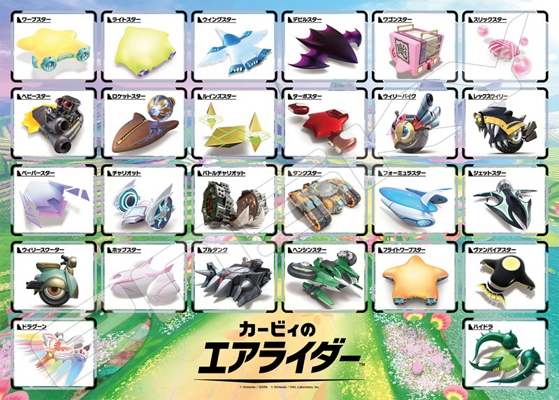 【グッズ-ジグソーパズル】カービィのエアライダー 500-781 エアライドマシン大集合!