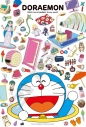 【グッズ-ジグソーパズル】ドラえもん 300-3314 ひみつ道具がいっぱいの画像