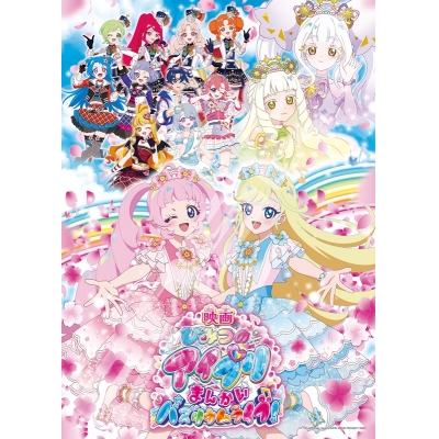 【グッズ-ジグソーパズル】映画ひみつのアイプリ まんかいバズリウムライブ! 500-783 映画ひみつのアイプリ まんかいバズリウムライブ!