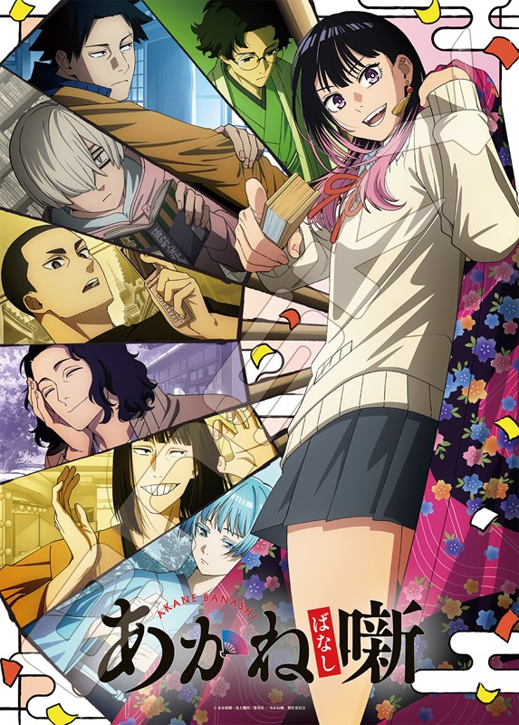 【グッズ-ジグソーパズル】あかね噺 500-789 あかね噺