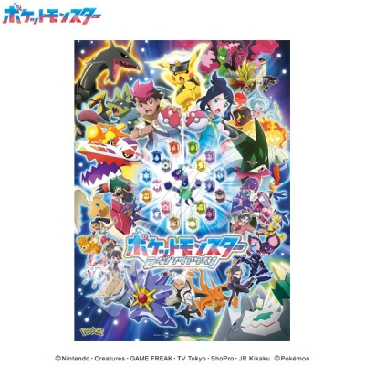 【グッズ-ジグソーパズル】ポケットモンスター 500-790 ライジングアゲイン -最終決戦-