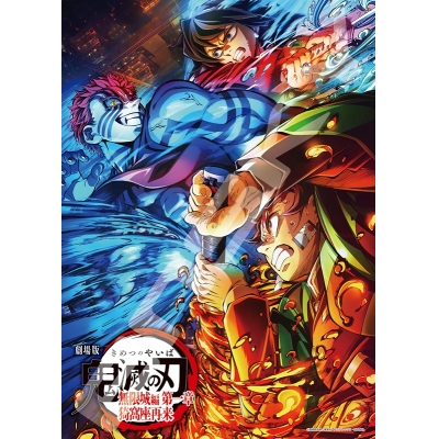 【グッズ-ジグソーパズル】アニメ「鬼滅の刃」 500-799 ホロキラッジグソー 劇場版「鬼滅の刃」無限城編①