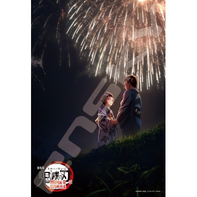 【グッズ-ジグソーパズル】アニメ「鬼滅の刃」 300-3322 劇場版「鬼滅の刃」無限城編④-B柄