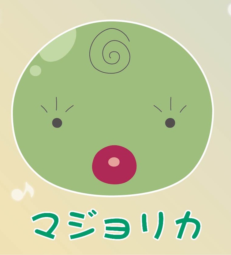 【グッズ-マスコット】おジャ魔女どれみ おまんじゅうにぎにぎマスコット