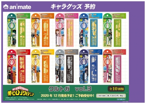 グッズ シャープペンシル 僕のヒーローアカデミア クルトガvol 3 03 麗日お茶子 アニメイト グッズ シャープペンシル 僕のヒーローアカデミア クルトガvol 3 03 麗日お茶子 アニメイト