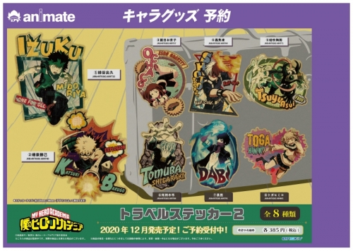 グッズ ステッカー 僕のヒーローアカデミア トラベルステッカー2 05 蛙吹梅雨 アニメイト