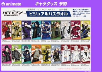 グッズ-タオル】エリオスライジングヒーローズ ビジュアルバスタオル 