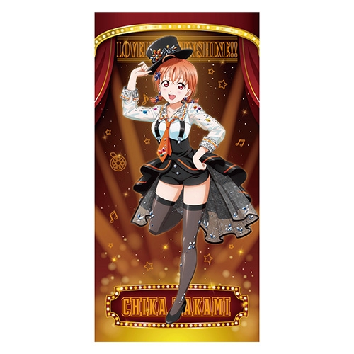 グッズ タオル ラブライブ サンシャイン ビジュアルバスタオル ブロードウェイ風 1 高海千歌 アニメイト