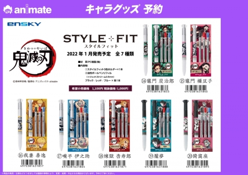 グッズ ボールペン 鬼滅の刃 スタイルフィット4 3色ホルダー 18 煉獄杏寿郎 アニメイト