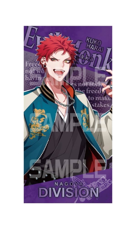 グッズ タオル ヒプノシスマイク Division Rap Battle ビジュアルバスタオル2 4 波羅夷空却 アニメイト