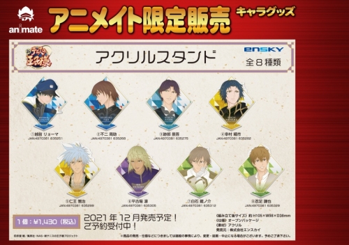 グッズ スタンドポップ 新テニスの王子様 アクリルスタンド 6 平古場凛 アニメイト限定 アニメイト