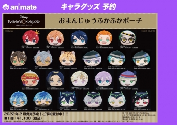 グッズ-ポーチ】ディズニー ツイステッドワンダーランド おまんじゅう 