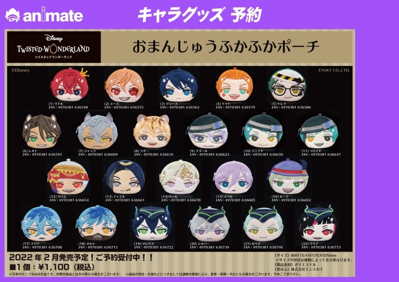 グッズ-ポーチ】ディズニー ツイステッドワンダーランド おまんじゅう 