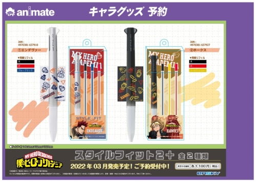 グッズ ボールペン 僕のヒーローアカデミア スタイルフィット2 1 エンデヴァー アニメイト グッズ ボールペン 僕のヒーローアカデミア スタイルフィット2 1 エンデヴァー アニメイト