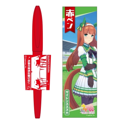 【グッズ-サインペン】ウマ娘 プリティーダービー 赤ペン 2.サイレンススズカ