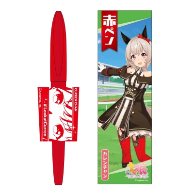 【グッズ-サインペン】ウマ娘 プリティーダービー 赤ペン 8.カレンチャン