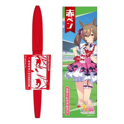 【グッズ-サインペン】ウマ娘 プリティーダービー 赤ペン 10.スマートファルコン