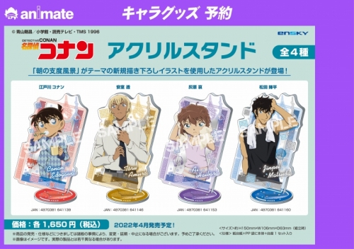 グッズ スタンドポップ 名探偵コナン アクリルスタンド 灰原哀 アニメイト