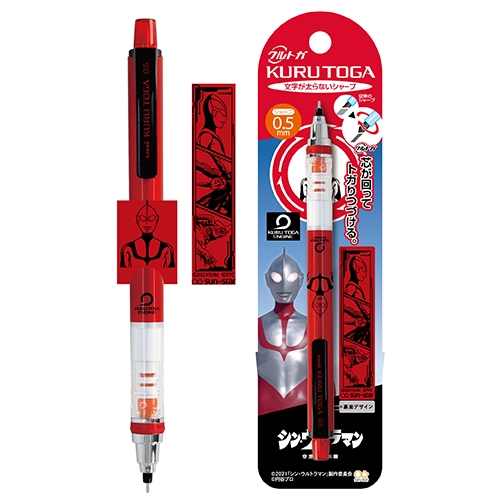 グッズ-シャープペンシル】シン・ウルトラマン クルトガ 1.シン  