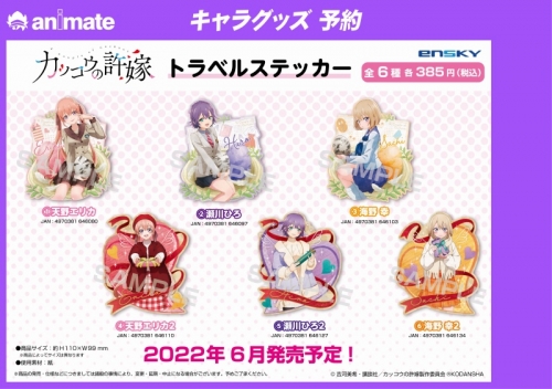 グッズ ステッカー カッコウの許嫁 トラベルステッカー 5 瀬川ひろ2 アニメイト