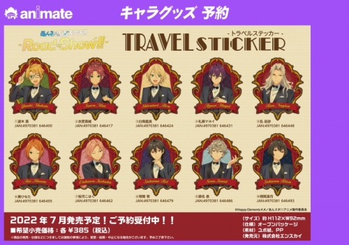 グッズ ステッカー あんさんぶるスターズ Road To Show トラベルステッカー 1 遊木真 アニメイト