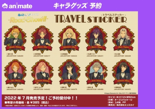 グッズ ステッカー あんさんぶるスターズ Road To Show トラベルステッカー 7 桜河こはく アニメイト