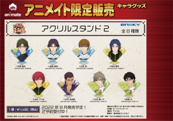グッズ-スタンドポップ】新テニスの王子様 アクリルスタンド2 8.財前光 