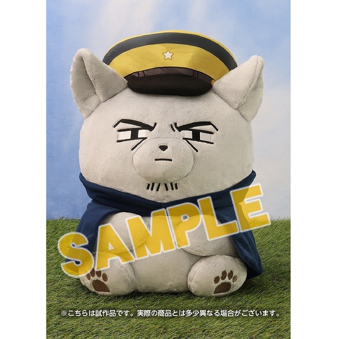 ゴールデンカムイ どうぶつフォーゼ 特大マスコット | j-hobby Collection
