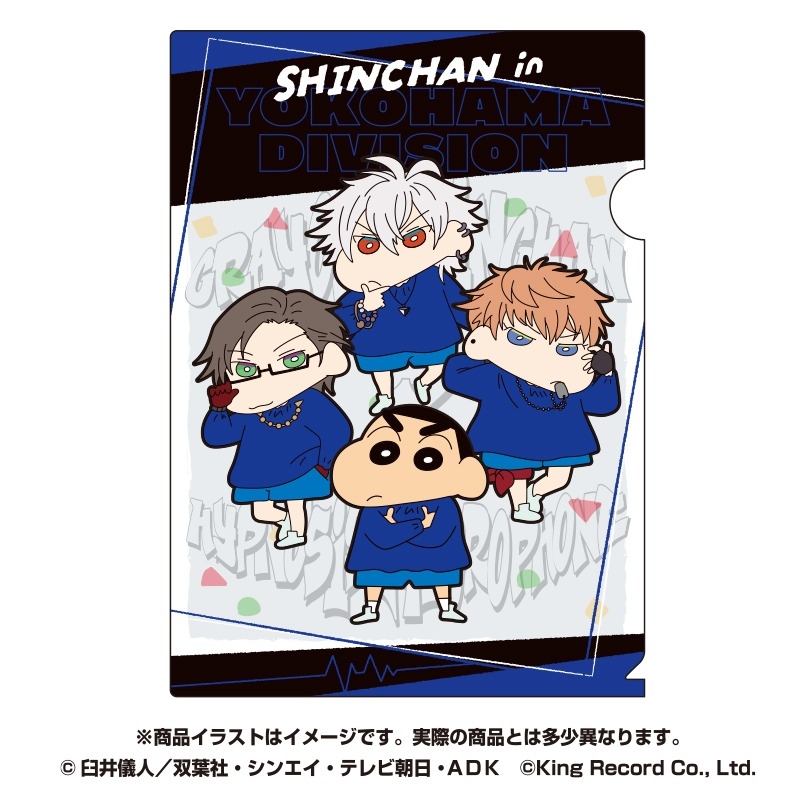 【グッズ-クリアファイル】クレヨンしんちゃん×ヒプノシスマイク クリアファイル ②しんちゃんinヨコハマディビジョン