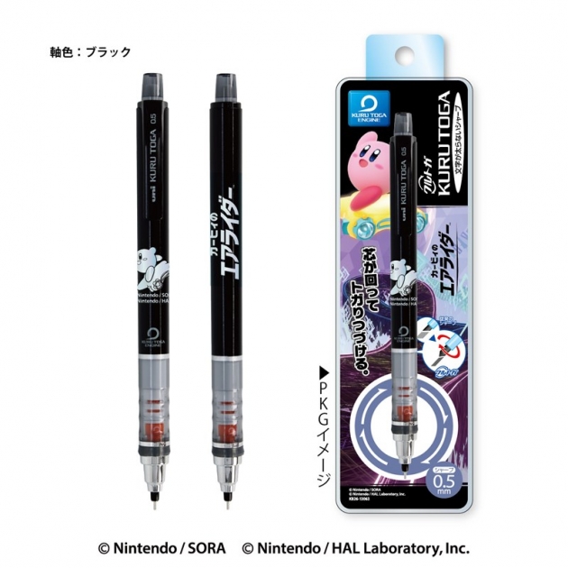 【グッズ-シャープペンシル】カービィのエアライダー クルトガ