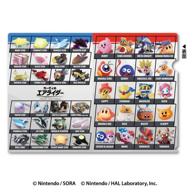 【グッズ-クリアファイル】カービィのエアライダー クリアファイル