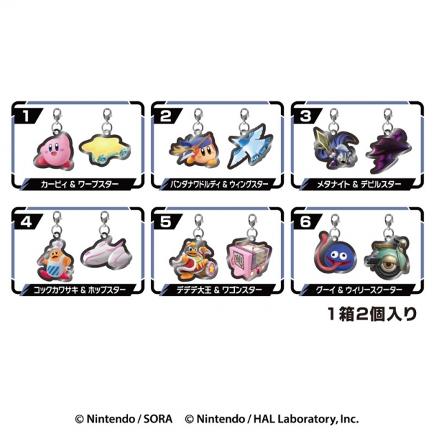 【グッズ-チャーム】カービィのエアライダー ペアチャームコレクション