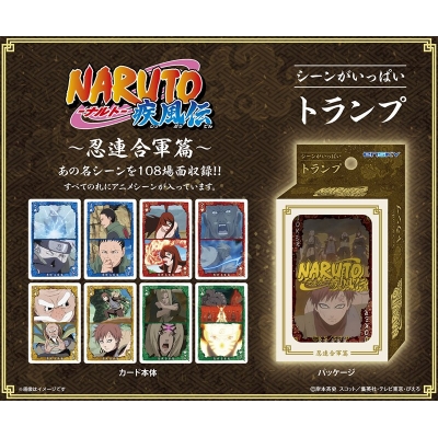 【グッズ-トランプ】NARUTO-ナルト- 疾風伝 シーンがいっぱいトランプ 忍連合軍篇