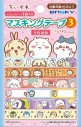 【グッズ-テープ】ちいかわ マスキングテープ3の画像