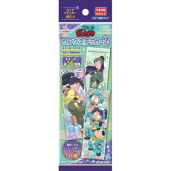 【グッズ-ステッカー】忍たま乱太郎 ロングステッカー2