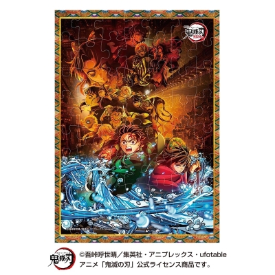 【グッズ-食品】アニメ「鬼滅の刃」 パズルガム3