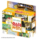 【グッズ-カードゲーム】となりのトトロ 名台詞かるたの画像