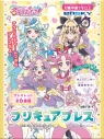 【グッズ-腕輪】名探偵プリキュア! プリキュアブレスの画像