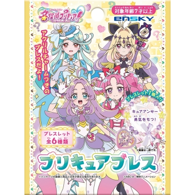 【グッズ-腕輪】名探偵プリキュア! プリキュアブレス
