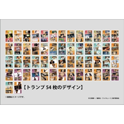 【グッズ-トランプ】アニメ「ハイキュー!!」 ハイキュー!! シーンがいっぱいトランプ SEASON2・SEASON3