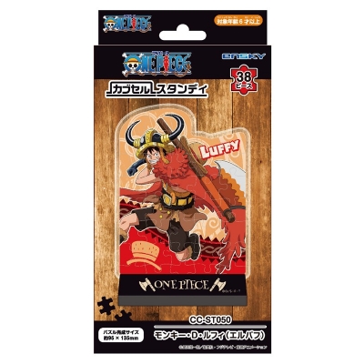 【グッズ-ジグソーパズル】ワンピース CC-ST050 モンキー・D・ルフィ(エルバフ)