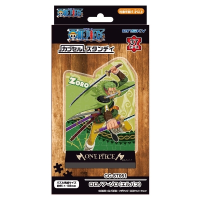 【グッズ-ジグソーパズル】ワンピース CC-ST051 ロロノア・ゾロ(エルバフ)