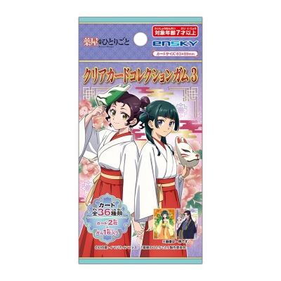 【グッズ-食品】薬屋のひとりごと クリアカードコレクションガム3