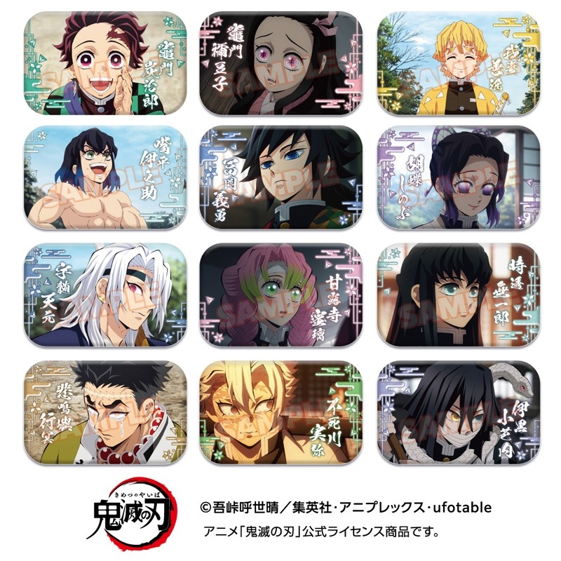 【グッズ-バッチ】アニメ「鬼滅の刃」 まるかくカンバッジ8