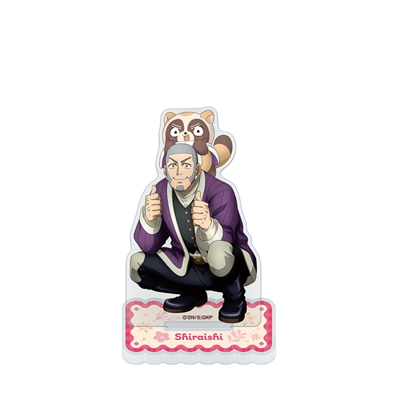 【グッズ-スタンドポップ】ゴールデンカムイ どうぶつフォーゼ アクリルスタンド3.白石由竹【再販】