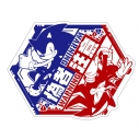 【グッズ-ステッカー】ソニック・ザ・ヘッジホッグ 注意表記ステッカー ⑦の画像