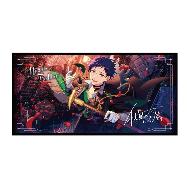 【グッズ-タオル】あんさんぶるスターズ！！ ビジュアルバスタオル vol.5 4.伏見弓弦